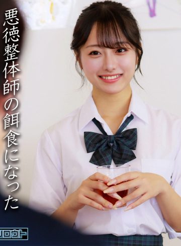 deas049｜かほ｜女子校生バスケ部の花守夏歩ちゃんに媚薬を盛ってオイルマッサージ後に中出しとかエロすぎるｗ
