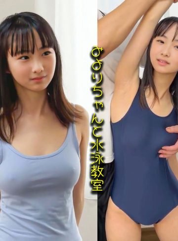 deaa039｜みよりちゃん｜水泳を頑張る清乃みよりちゃんにドスケベ体操指導して中出しとかエロすぎるｗ