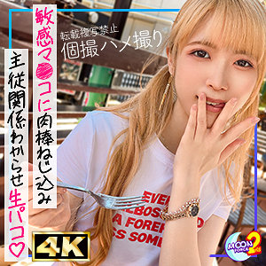 mfcs139｜金髪ツインテの貧乳ギャルななちゃん｜美容学生のメンへラギャルの希咲那奈ちゃんにイラマチオさせてガン突きして後にごっくんさせたｗ